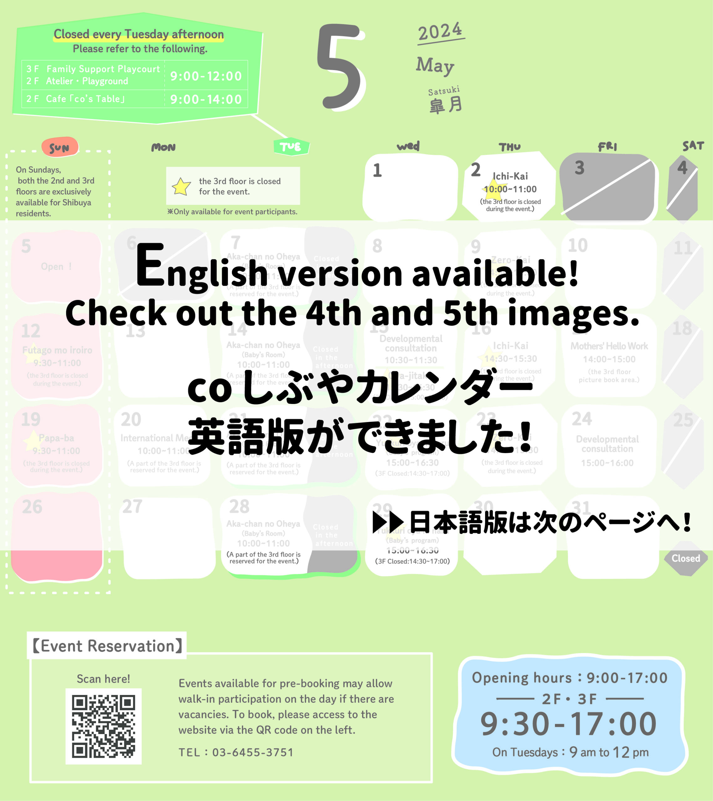 0～5歳細谷先生のわくわく子育て 0～5歳 細谷先生のわくわく子育て